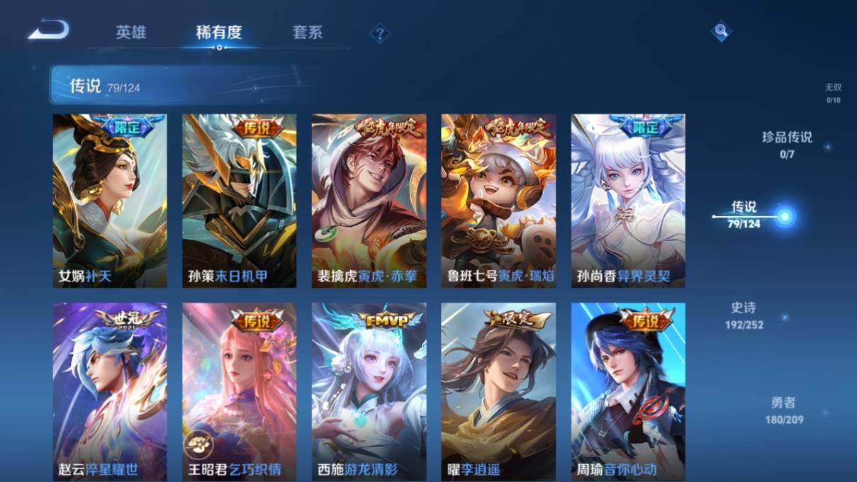 WZ033163996王者荣耀账号详情图18 WZ033163996王者荣耀账号详情图18