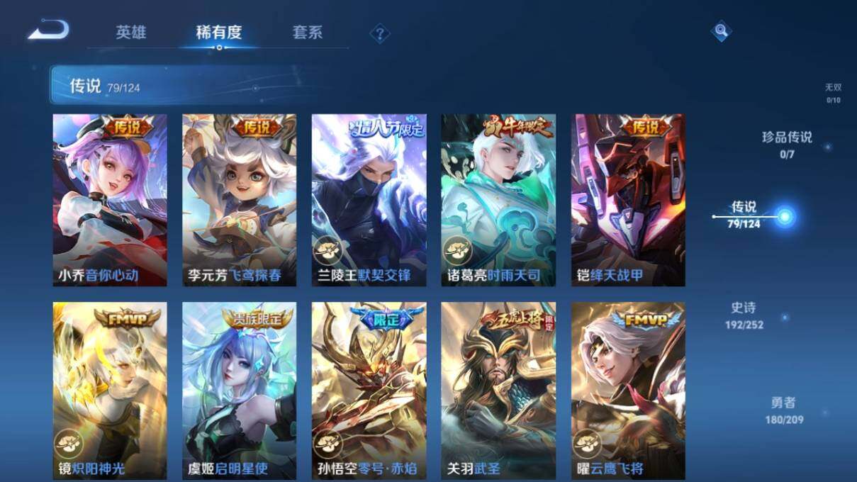 WZ033163996王者荣耀账号详情图19 WZ033163996王者荣耀账号详情图19