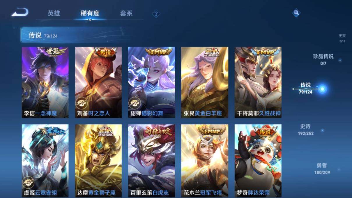 WZ033163996王者荣耀账号详情图20 WZ033163996王者荣耀账号详情图20