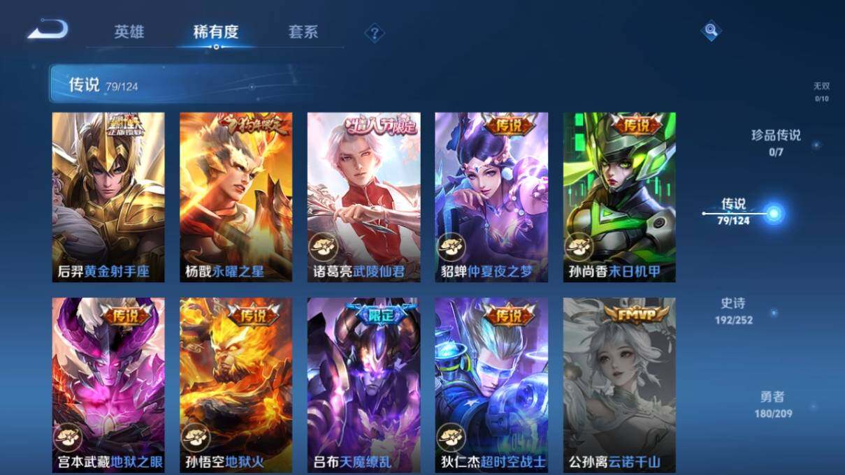 WZ033163996王者荣耀账号详情图21 WZ033163996王者荣耀账号详情图21