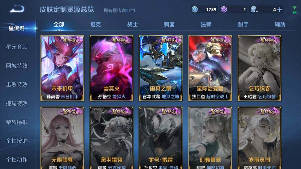 WZ033163996王者荣耀账号详情图24 WZ033163996王者荣耀账号详情图24