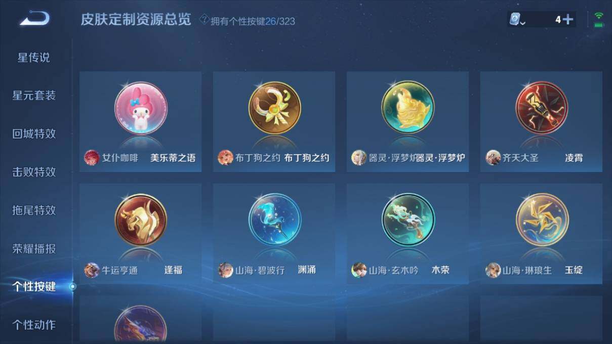 WZ033163996王者荣耀账号详情图25 WZ033163996王者荣耀账号详情图25