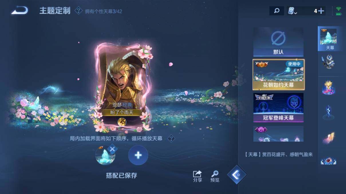 WZ033163996王者荣耀账号详情图26 WZ033163996王者荣耀账号详情图26