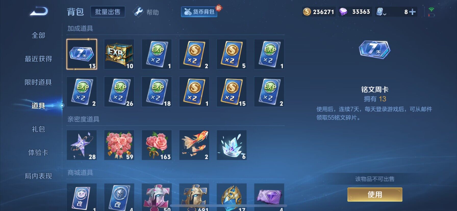 WZ033169193王者荣耀账号详情图8 WZ033169193王者荣耀账号详情图8