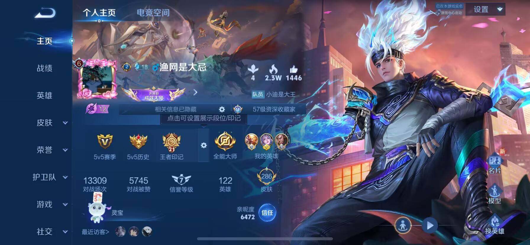 WZ033169193王者荣耀账号详情图9 WZ033169193王者荣耀账号详情图9