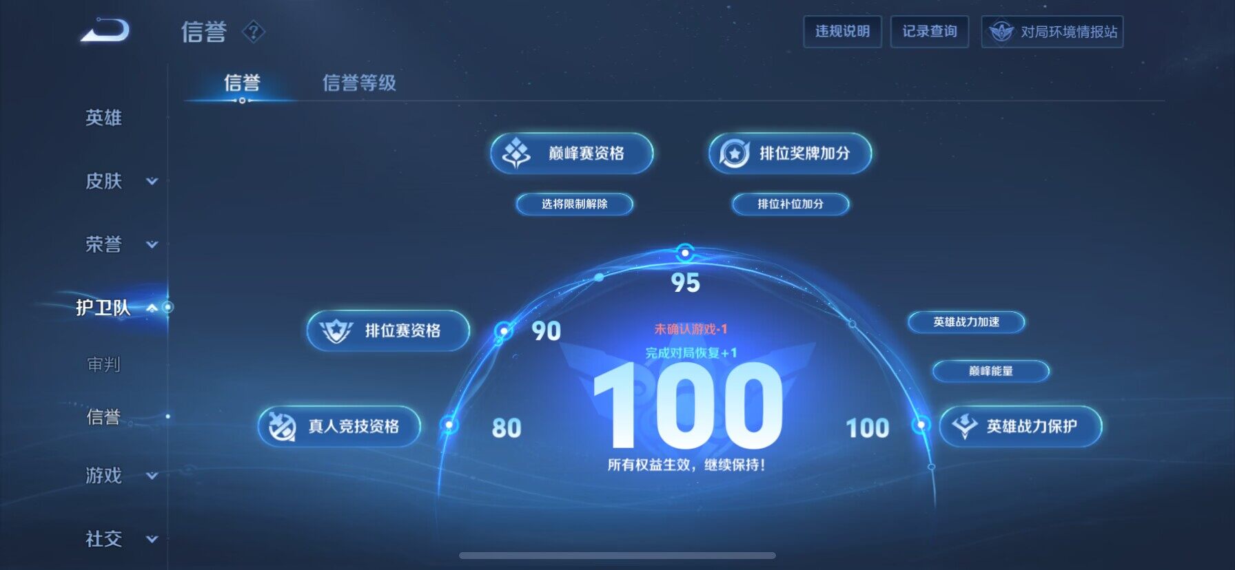 WZ033169193王者荣耀账号详情图11 WZ033169193王者荣耀账号详情图11