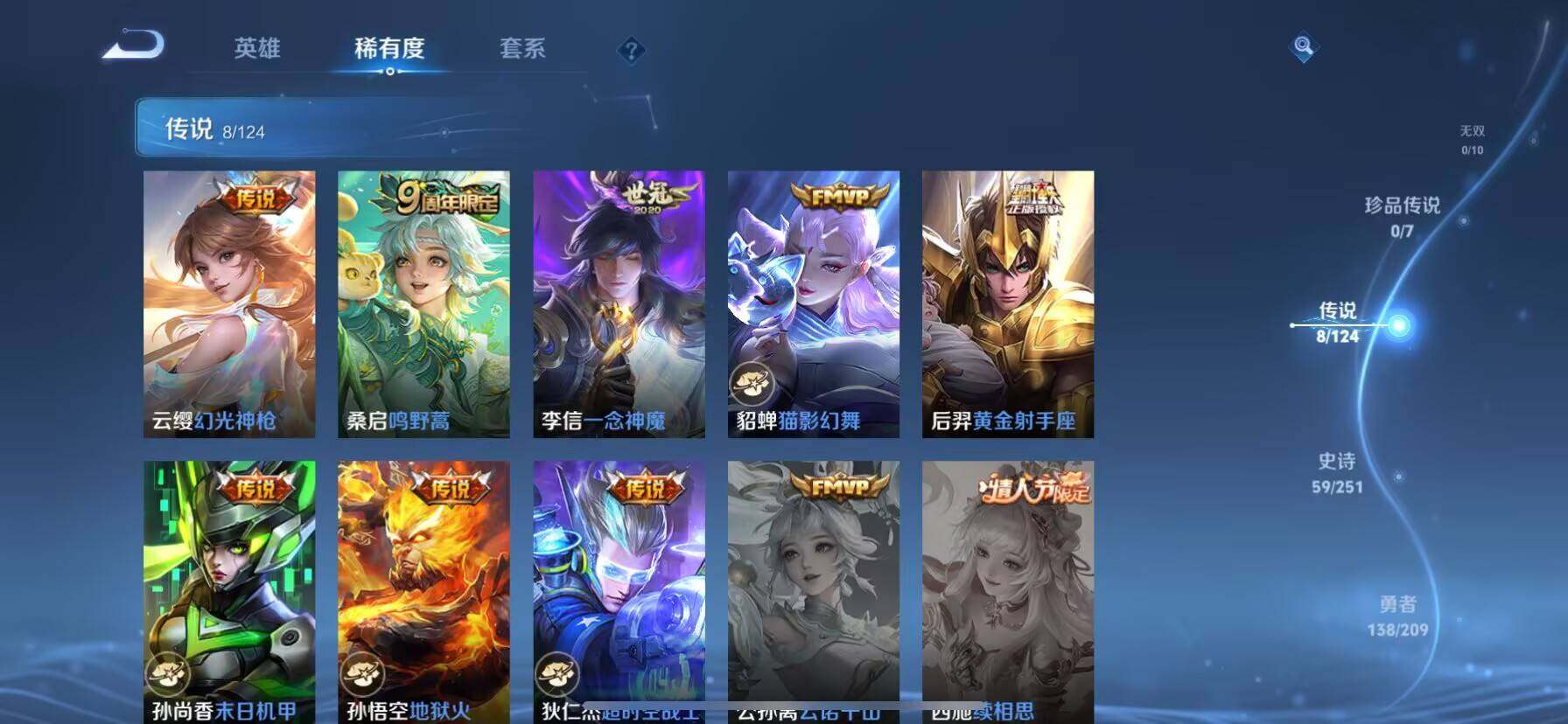 WZ033169193王者荣耀账号详情图12 WZ033169193王者荣耀账号详情图12
