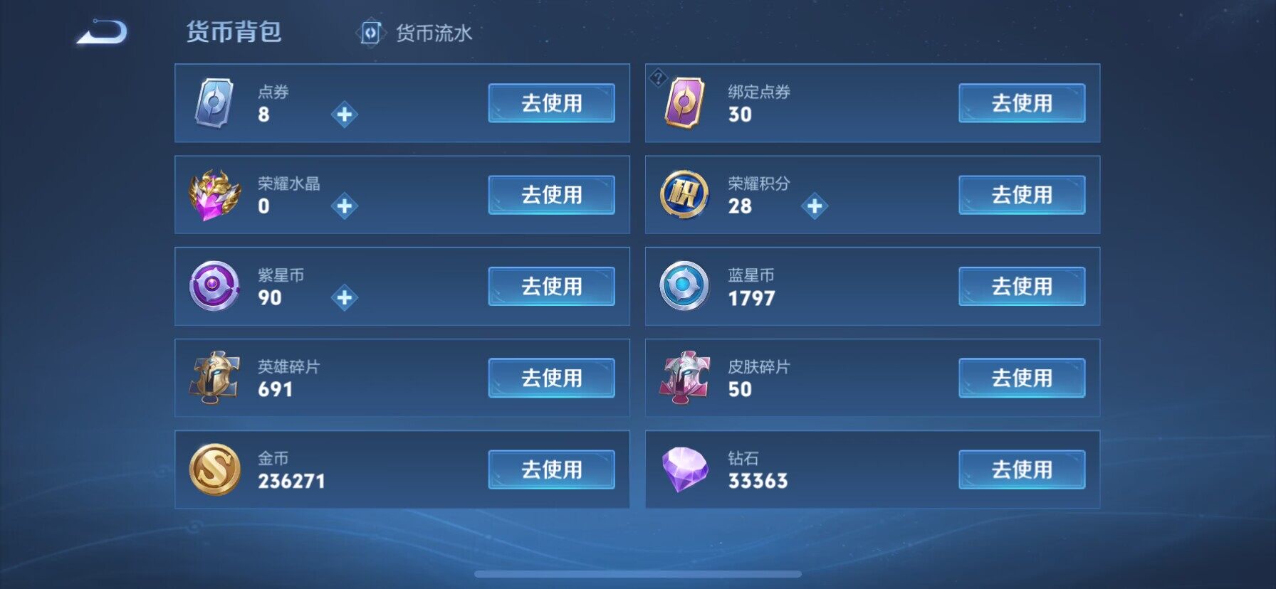 WZ033169193王者荣耀账号详情图13 WZ033169193王者荣耀账号详情图13