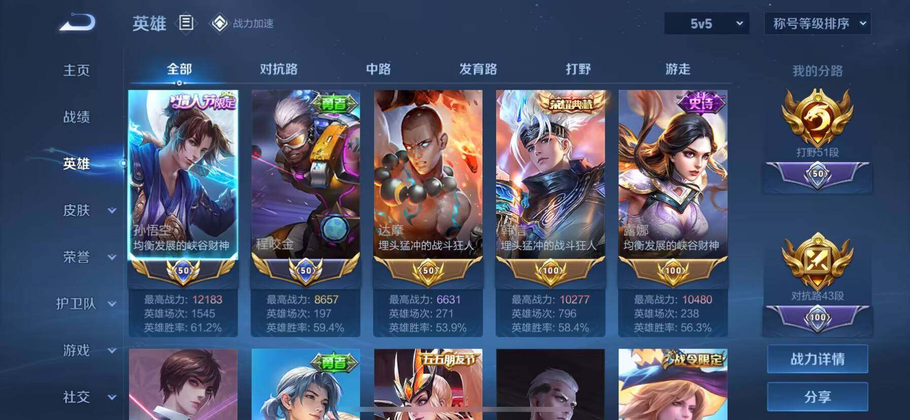 WZ033169193王者荣耀账号详情图14 WZ033169193王者荣耀账号详情图14