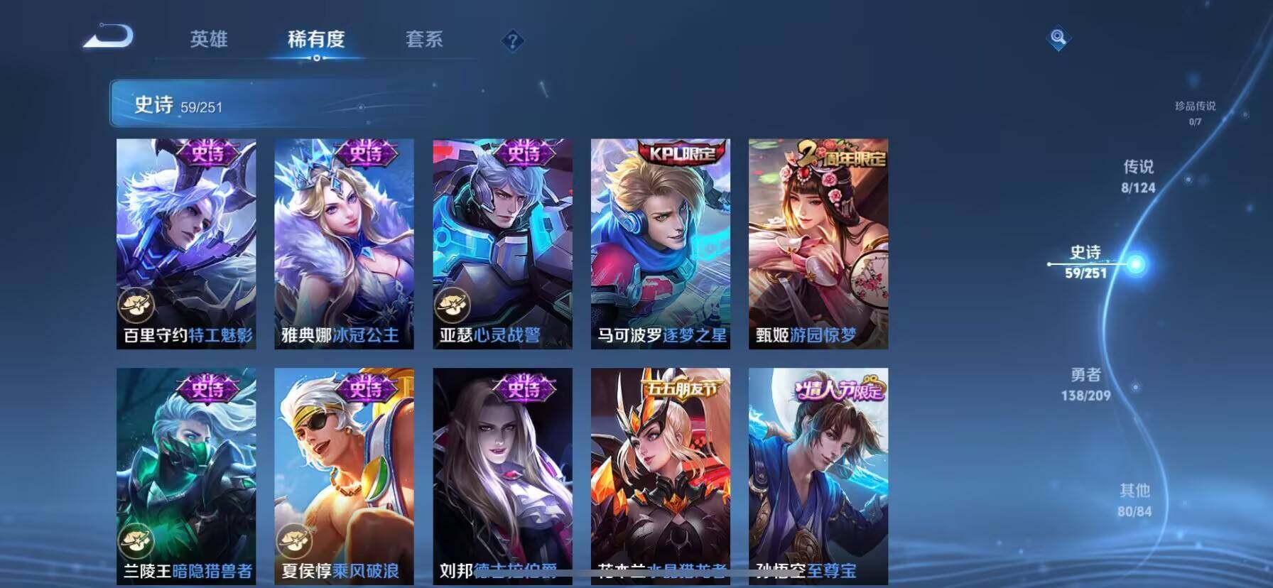 WZ033169193王者荣耀账号详情图16 WZ033169193王者荣耀账号详情图16