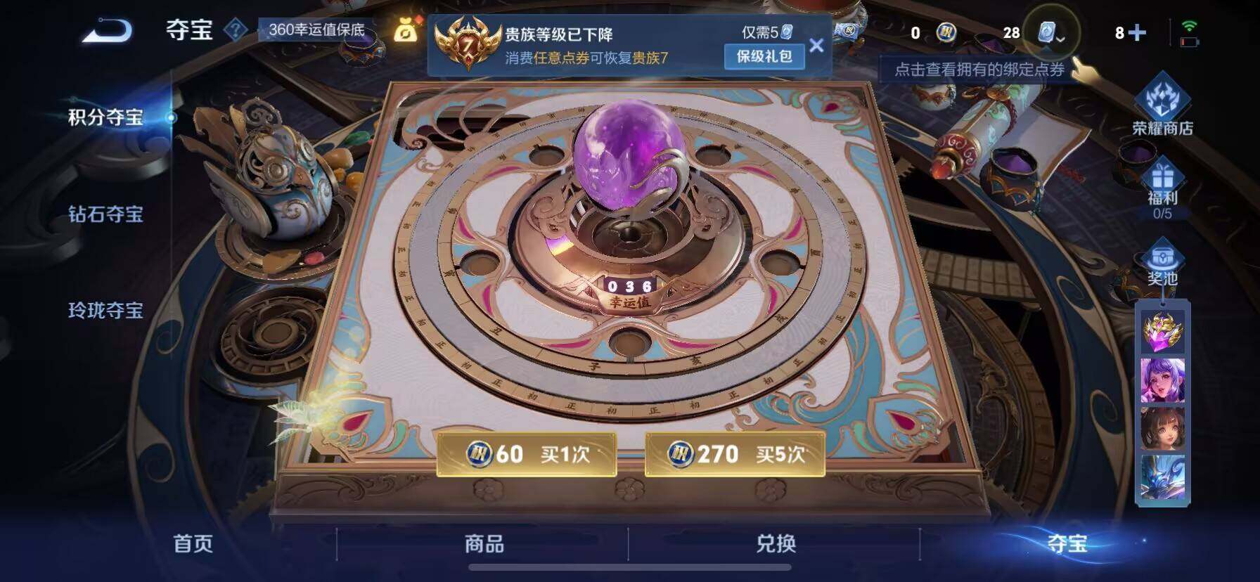 WZ033169193王者荣耀账号详情图18 WZ033169193王者荣耀账号详情图18