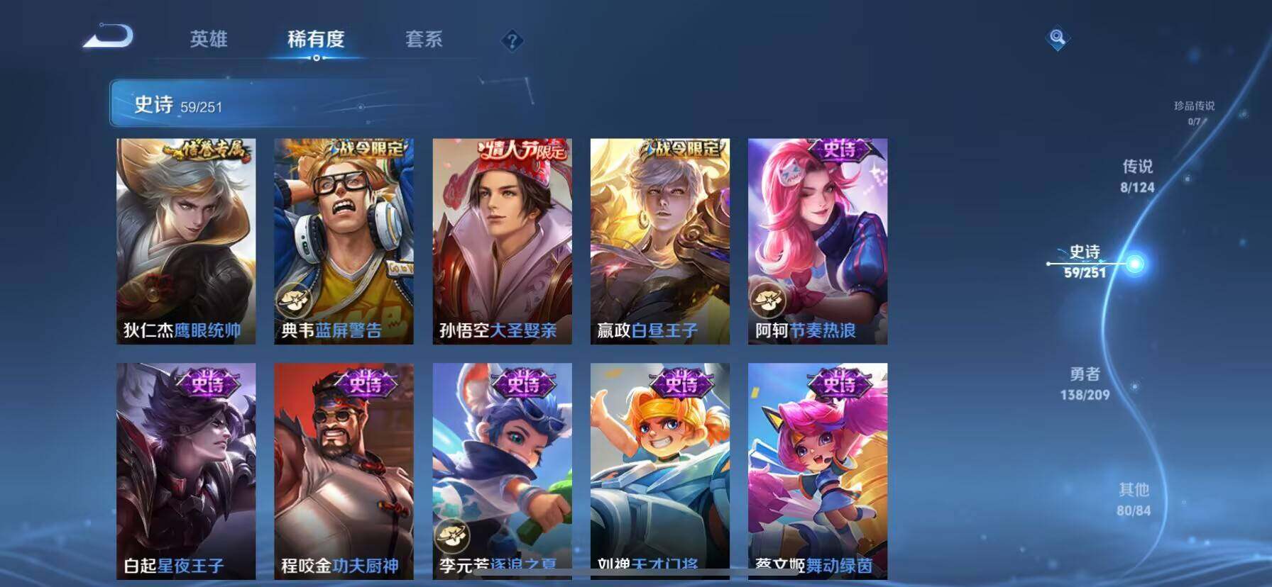WZ033169193王者荣耀账号详情图19 WZ033169193王者荣耀账号详情图19