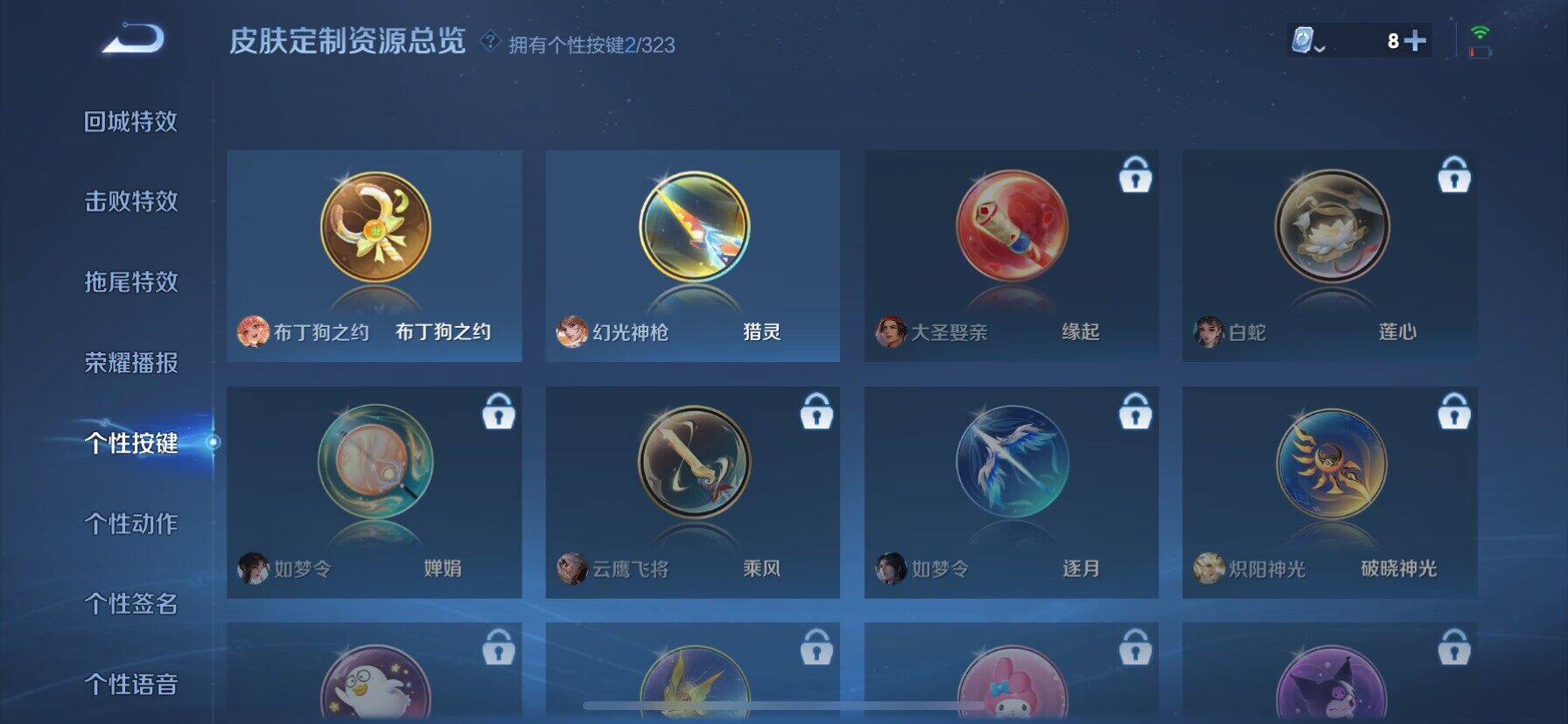 WZ033169193王者荣耀账号详情图20 WZ033169193王者荣耀账号详情图20