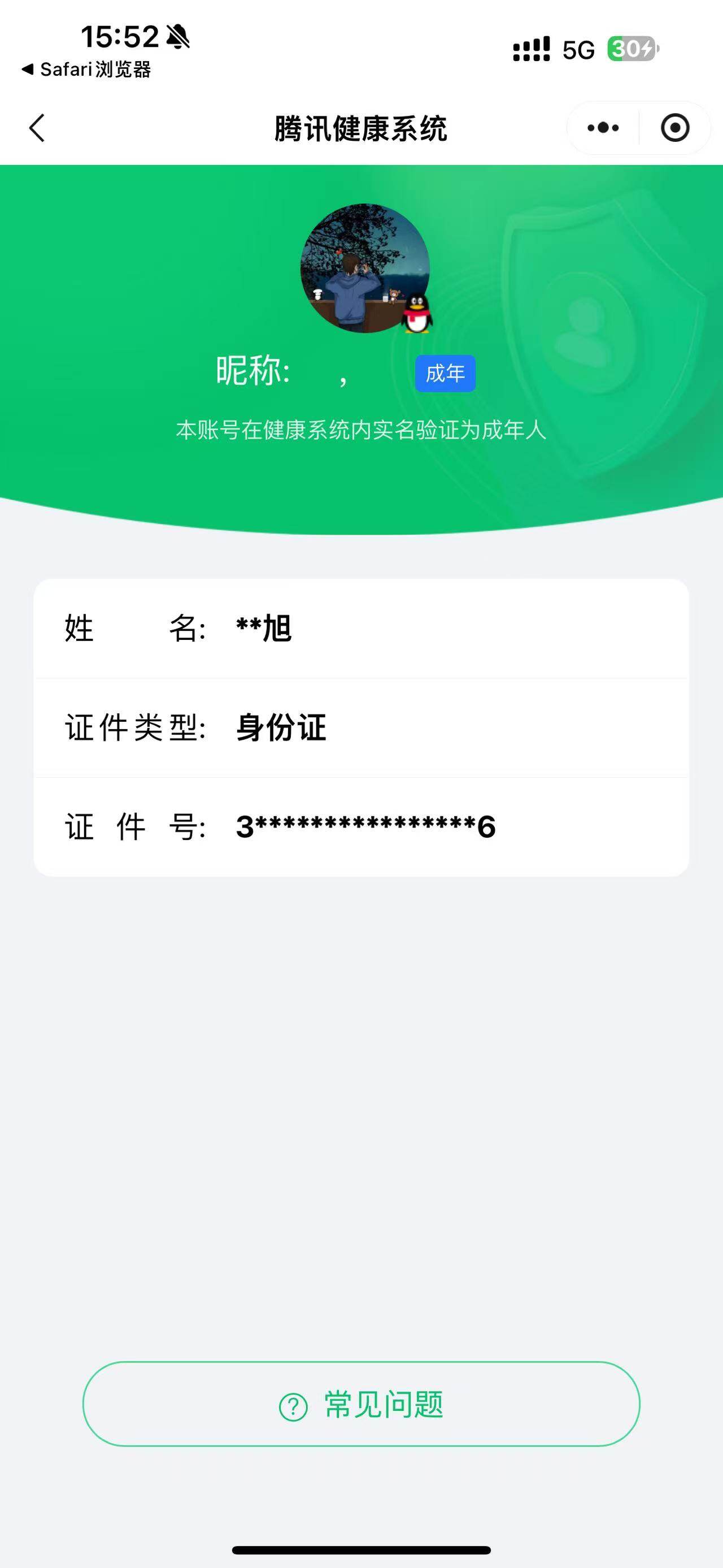 WZ033169193王者荣耀账号详情图22 WZ033169193王者荣耀账号详情图22