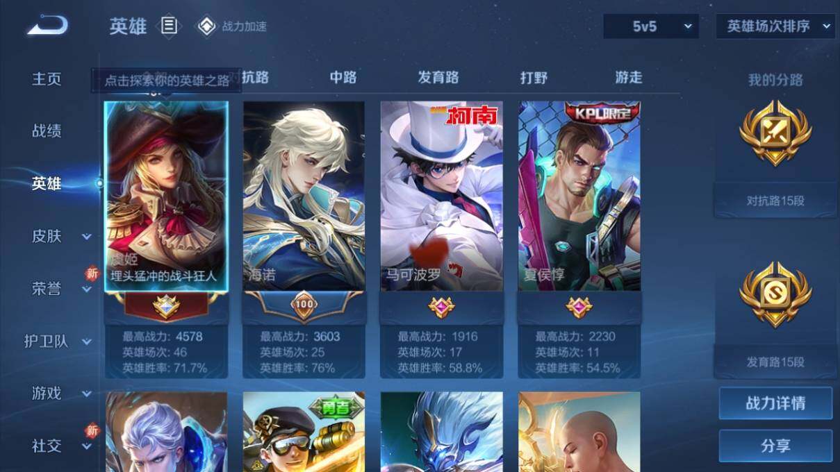 WZ033164048王者荣耀账号详情图7