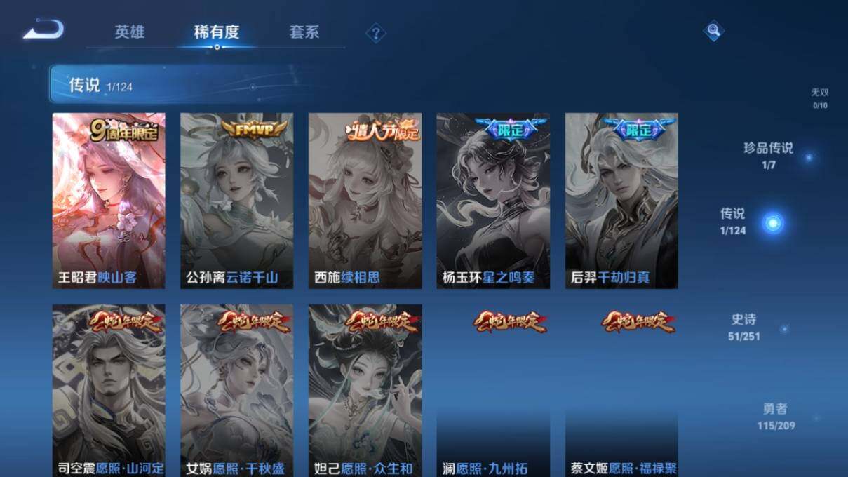 WZ033164048王者荣耀账号详情图11