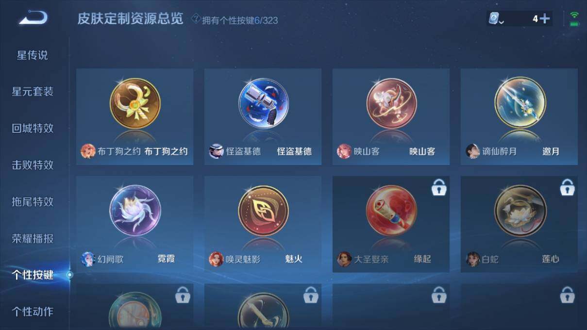 WZ033164048王者荣耀账号详情图14