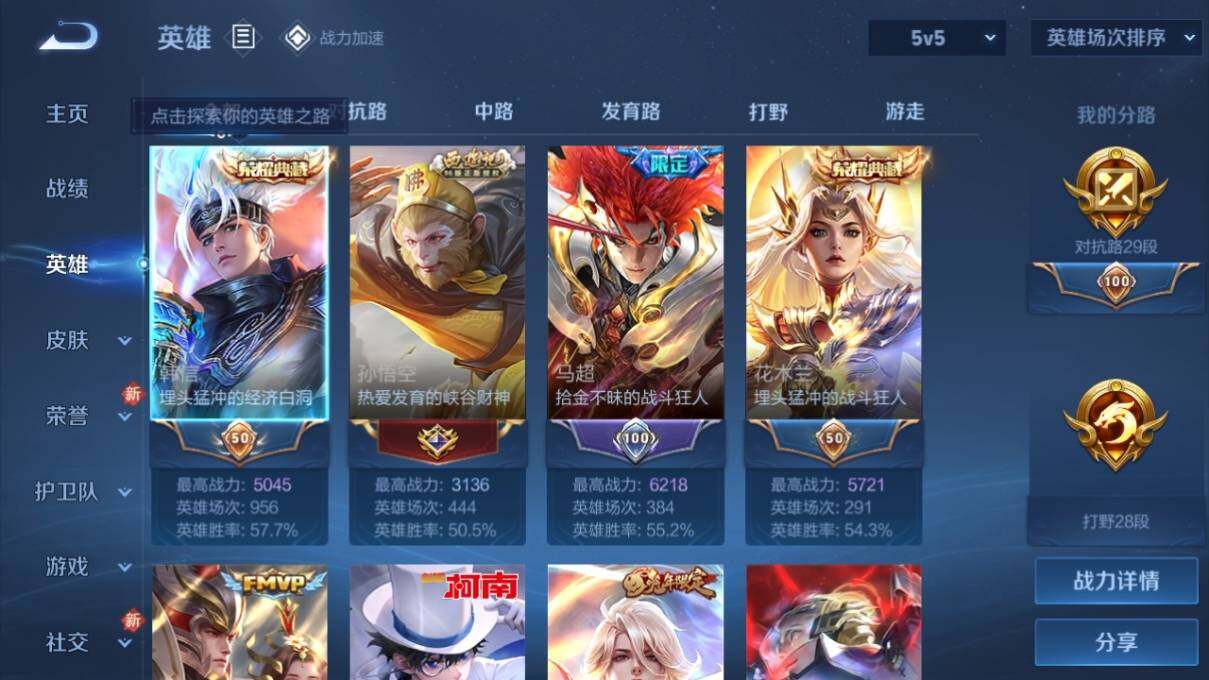 WZ033164024王者荣耀账号详情图8 WZ033164024王者荣耀账号详情图8