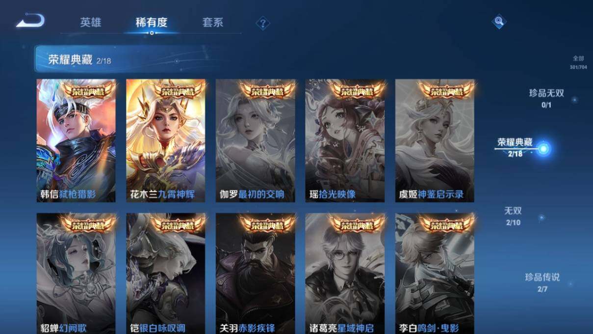 WZ033164024王者荣耀账号详情图10 WZ033164024王者荣耀账号详情图10