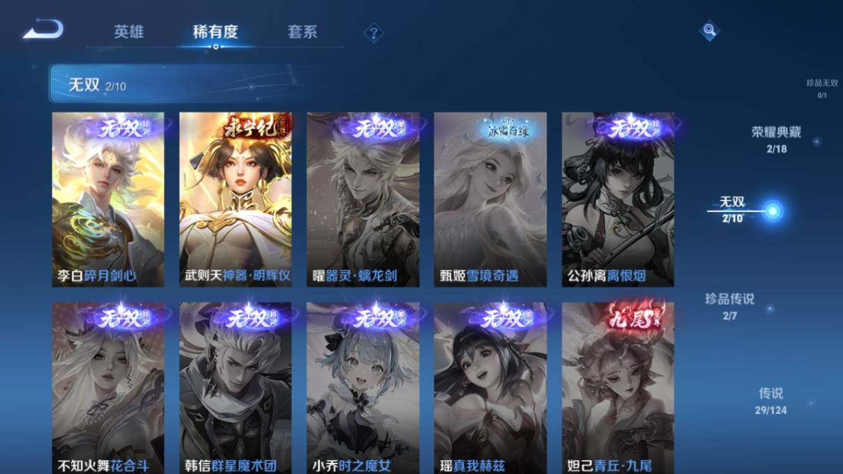 WZ033164024王者荣耀账号详情图11 WZ033164024王者荣耀账号详情图11