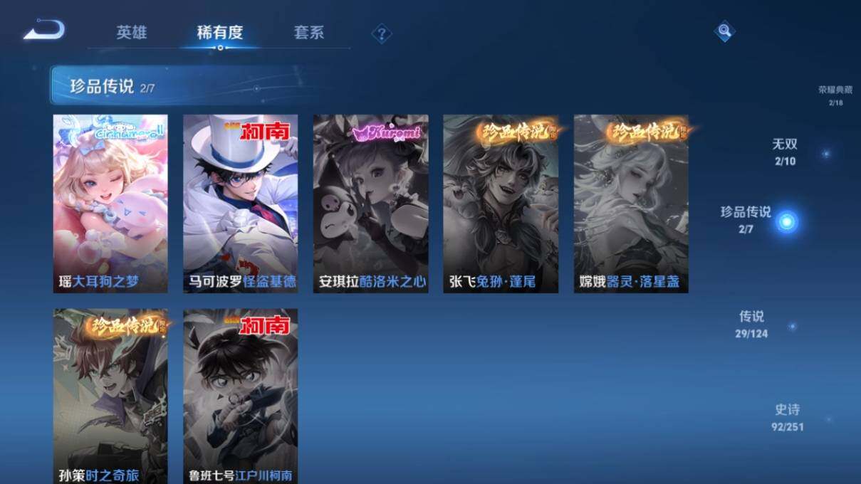 WZ033164024王者荣耀账号详情图12 WZ033164024王者荣耀账号详情图12