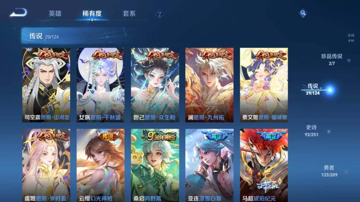 WZ033164024王者荣耀账号详情图13 WZ033164024王者荣耀账号详情图13