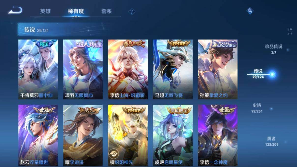 WZ033164024王者荣耀账号详情图14 WZ033164024王者荣耀账号详情图14