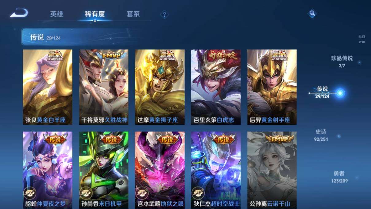 WZ033164024王者荣耀账号详情图15 WZ033164024王者荣耀账号详情图15