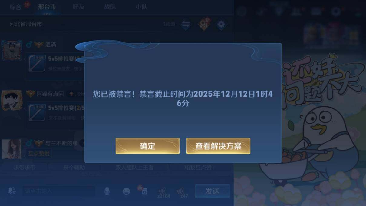 WZ033164024王者荣耀账号详情图22 WZ033164024王者荣耀账号详情图22