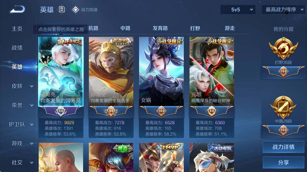 WZ033164037王者荣耀账号详情图7 WZ033164037王者荣耀账号详情图7