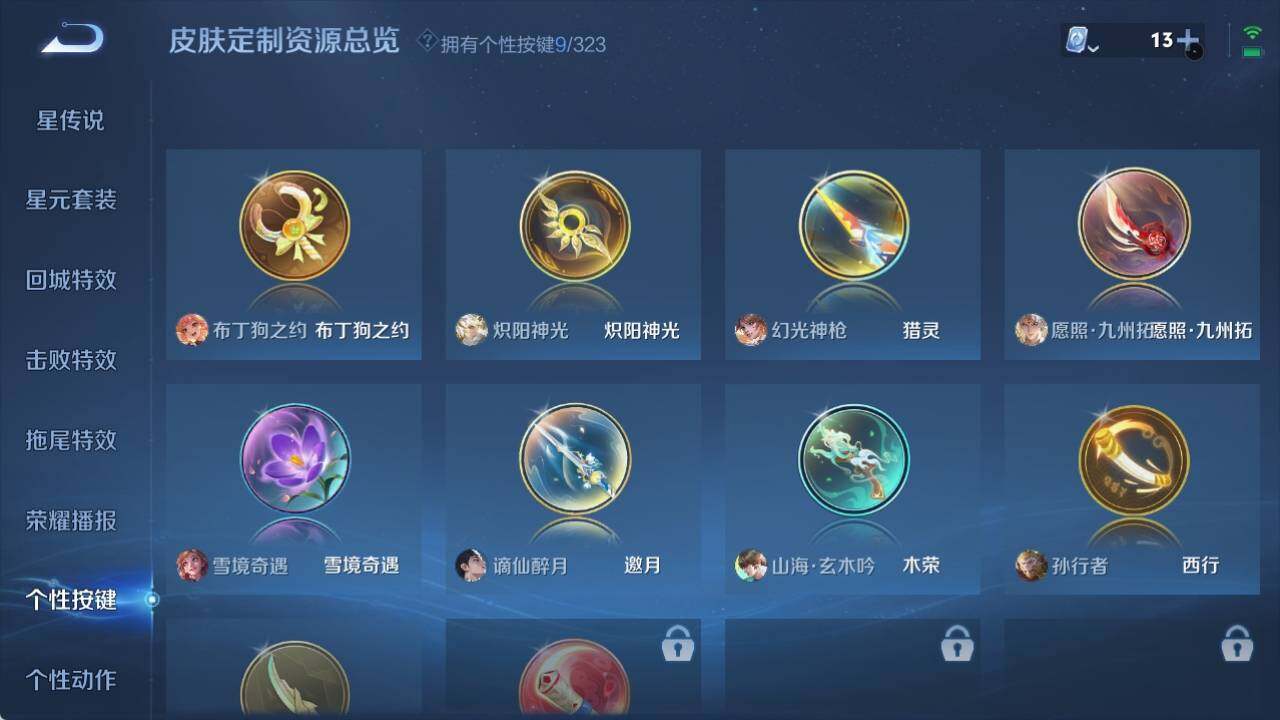 WZ033164037王者荣耀账号详情图11 WZ033164037王者荣耀账号详情图11