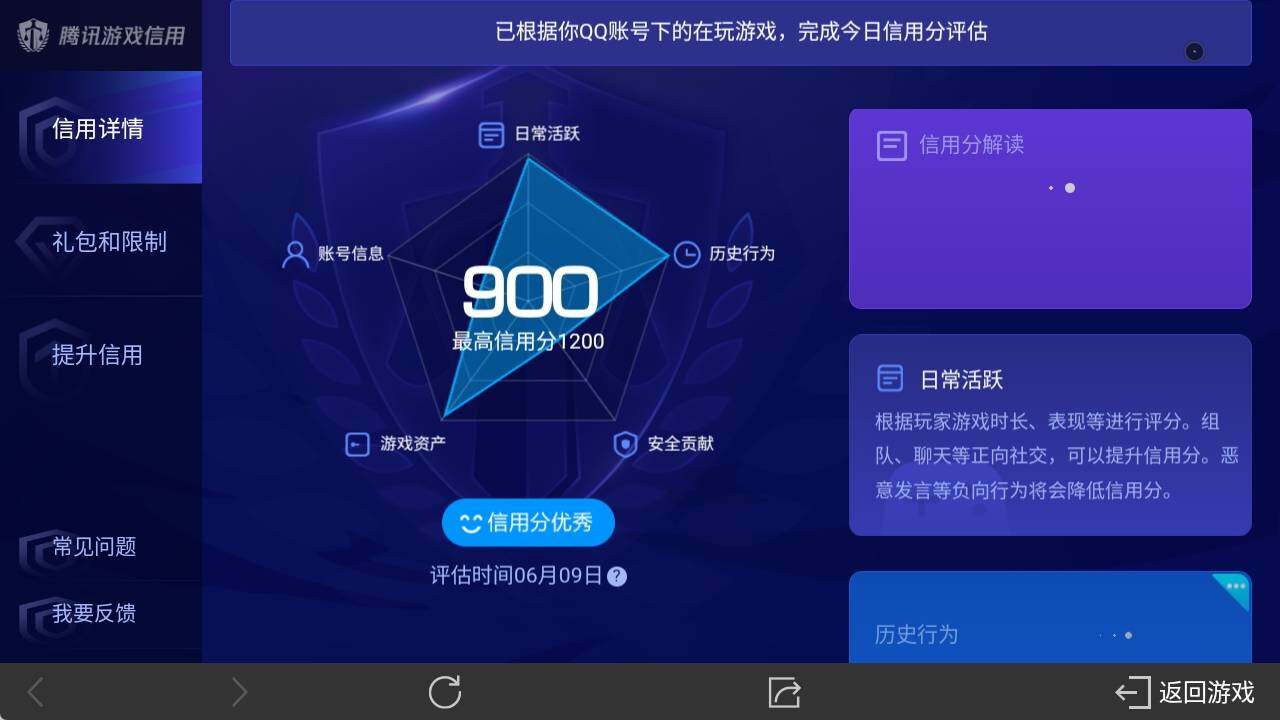 WZ033164037王者荣耀账号详情图14 WZ033164037王者荣耀账号详情图14