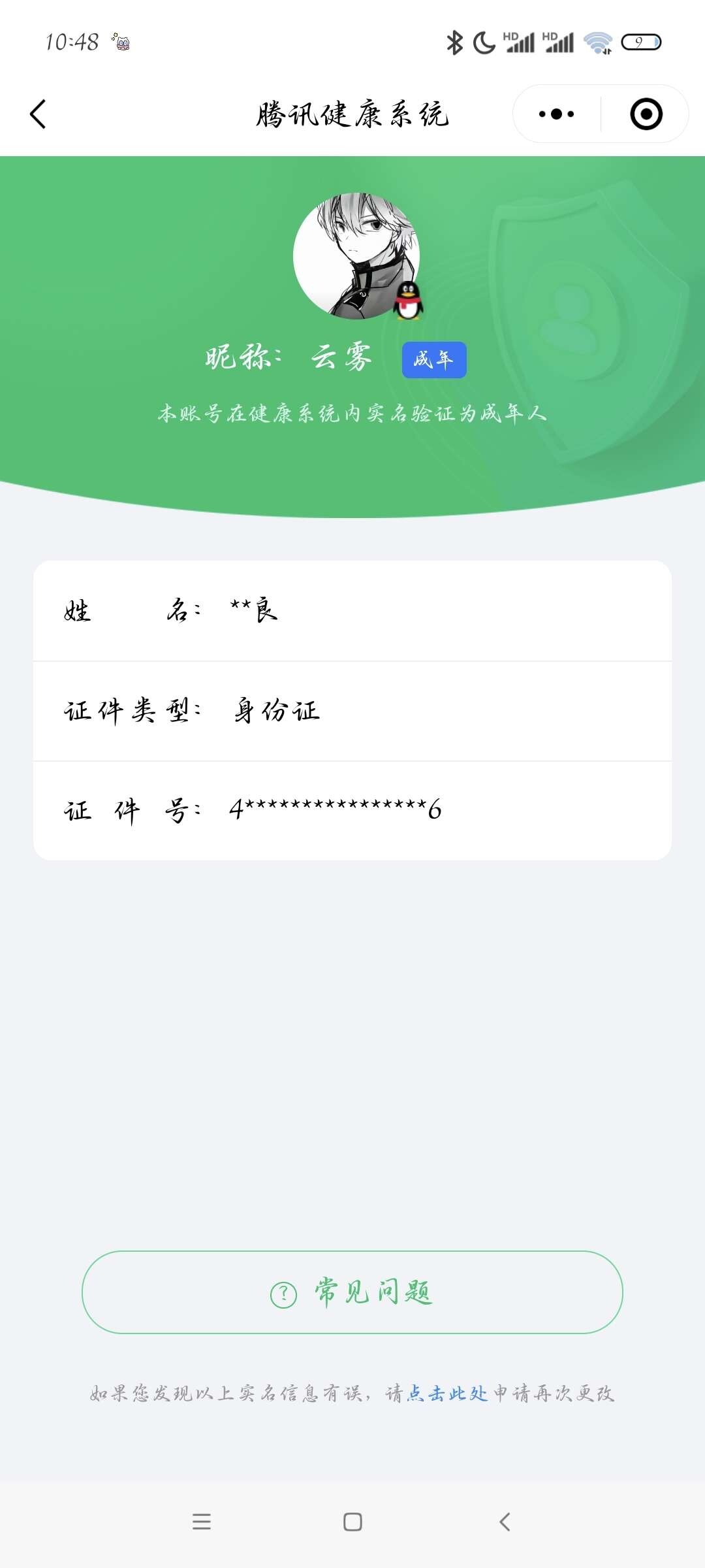 WZ033164033王者荣耀账号详情图5 WZ033164033王者荣耀账号详情图5