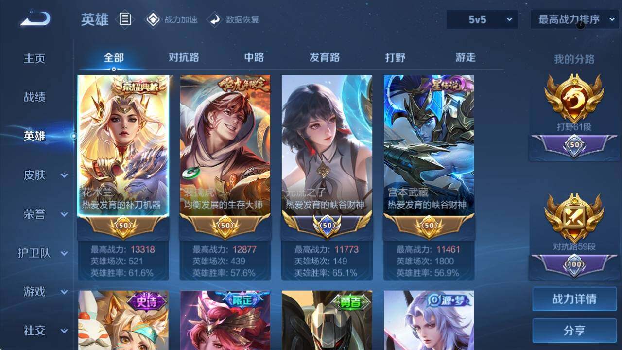 WZ033164033王者荣耀账号详情图7 WZ033164033王者荣耀账号详情图7