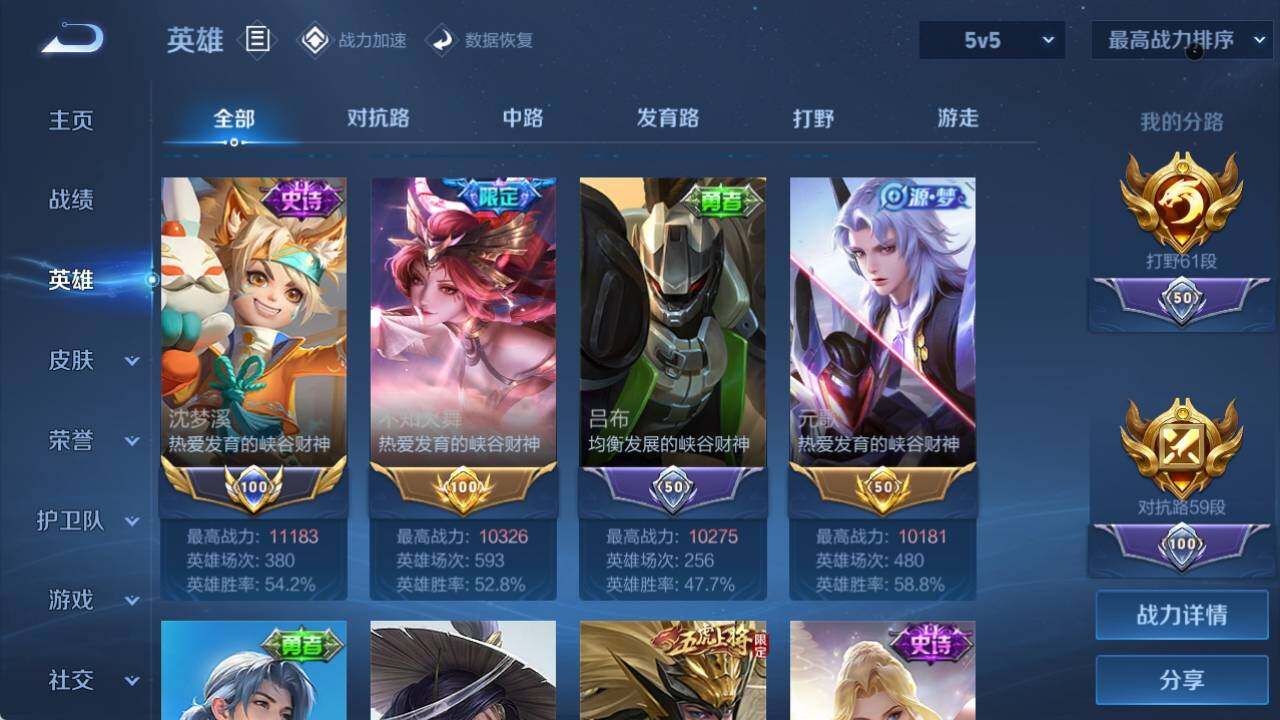 WZ033164033王者荣耀账号详情图8 WZ033164033王者荣耀账号详情图8