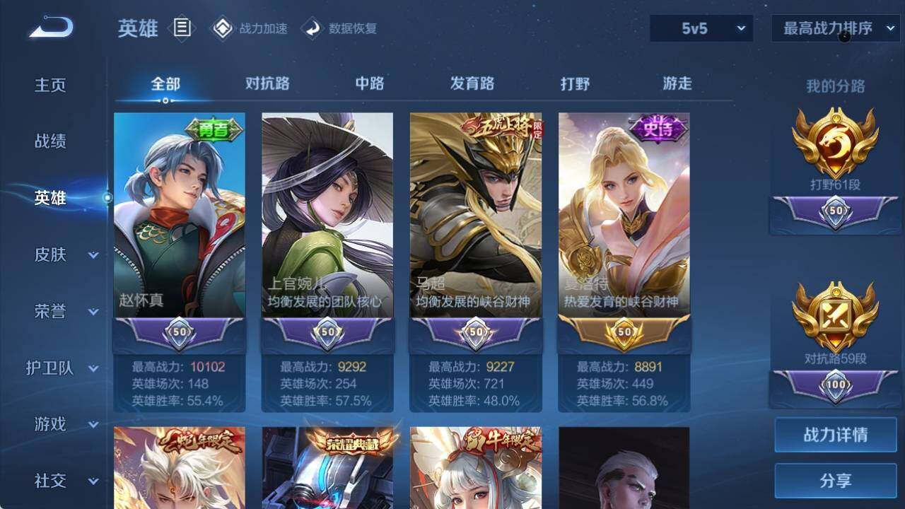 WZ033164033王者荣耀账号详情图9 WZ033164033王者荣耀账号详情图9