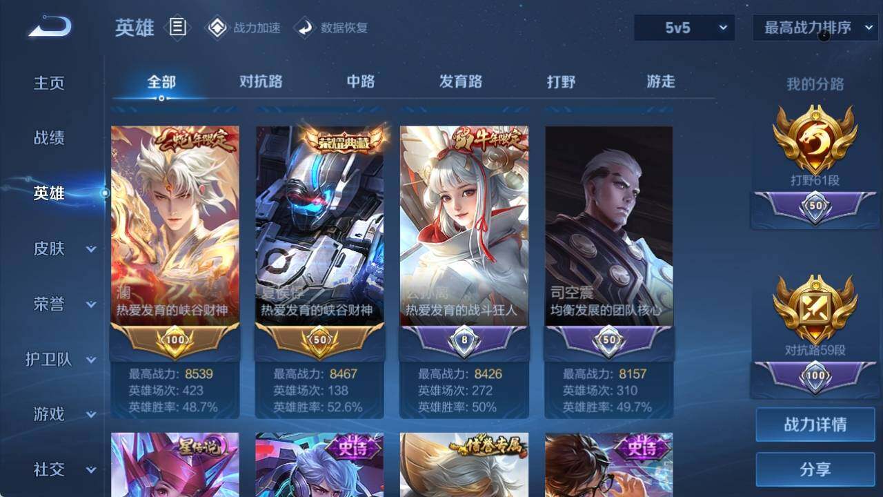 WZ033164033王者荣耀账号详情图10 WZ033164033王者荣耀账号详情图10