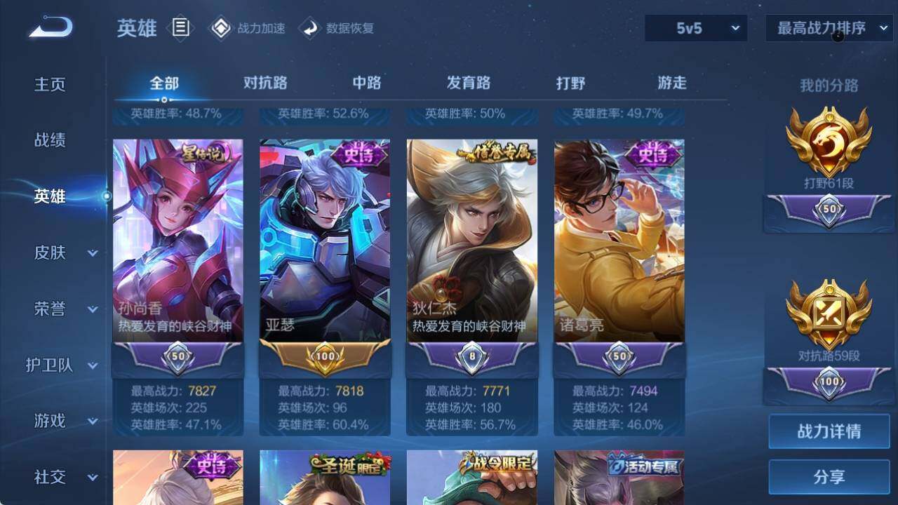 WZ033164033王者荣耀账号详情图11 WZ033164033王者荣耀账号详情图11