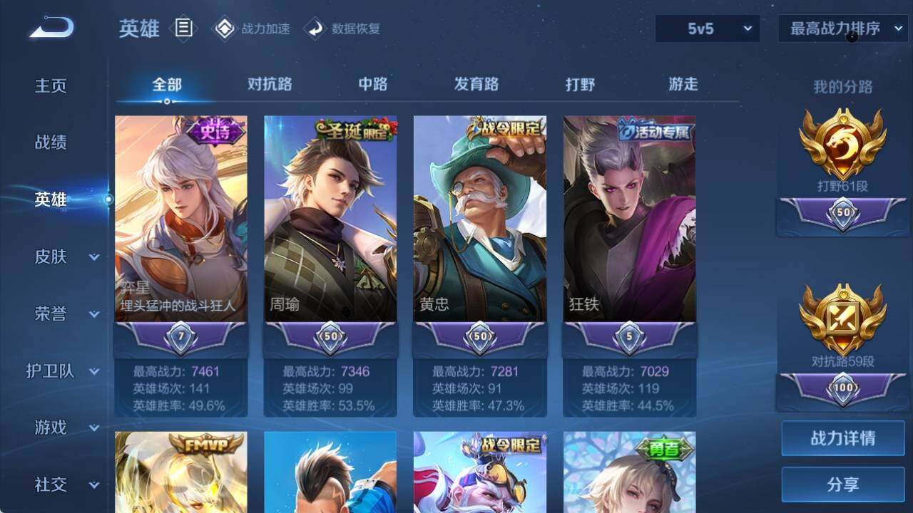 WZ033164033王者荣耀账号详情图12 WZ033164033王者荣耀账号详情图12