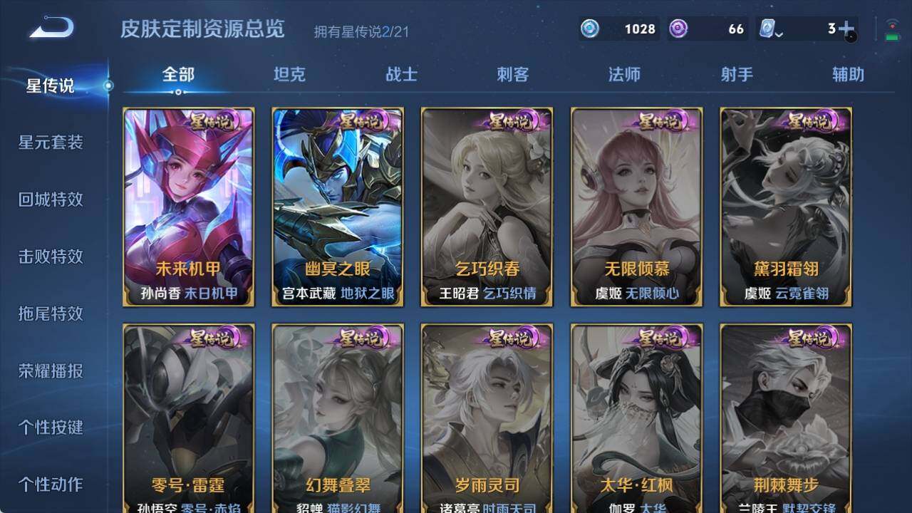 WZ033164033王者荣耀账号详情图15 WZ033164033王者荣耀账号详情图15