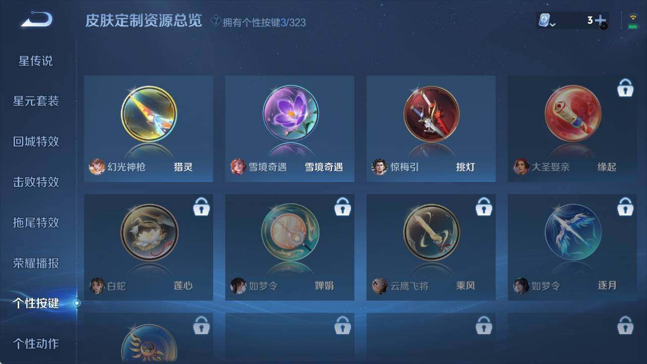 WZ033164033王者荣耀账号详情图16 WZ033164033王者荣耀账号详情图16