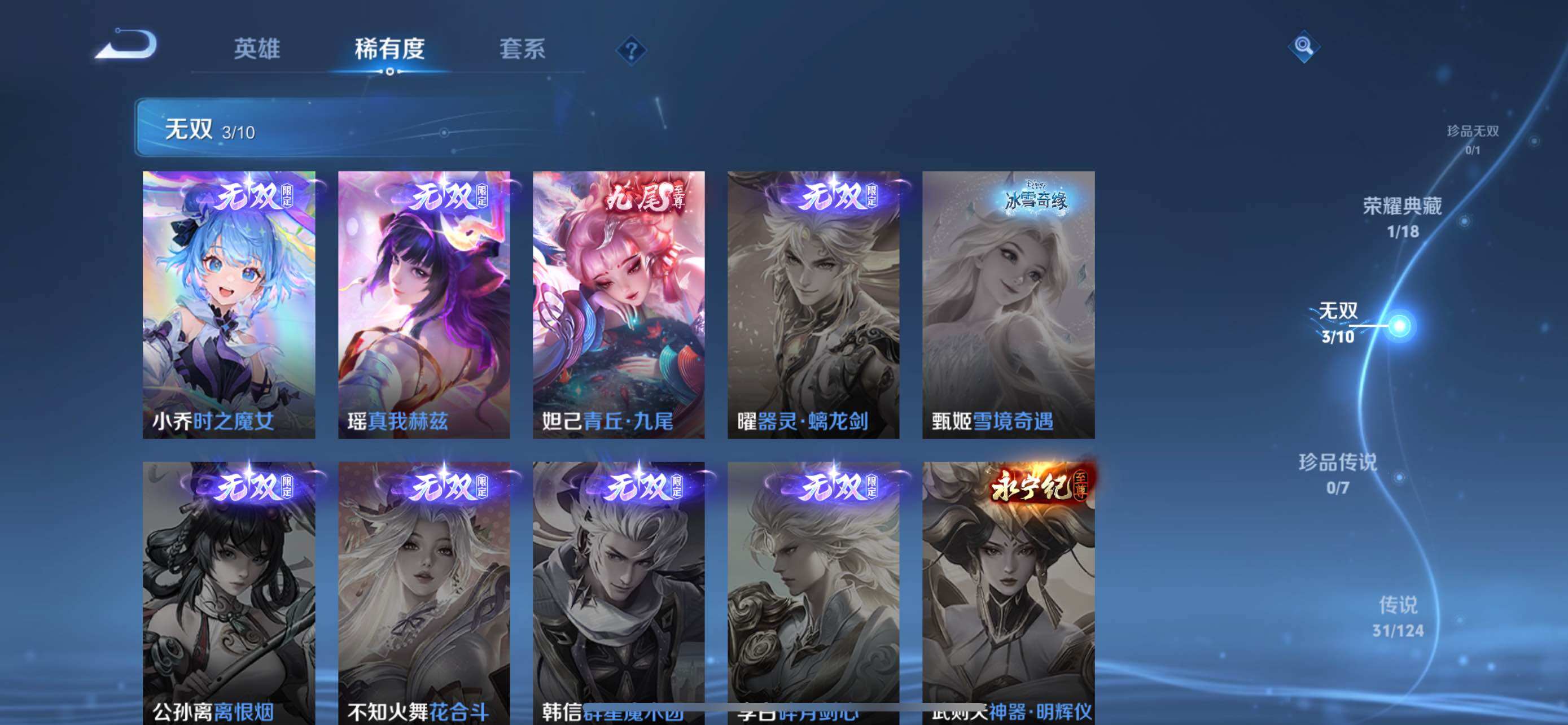 WZXS3163419王者荣耀账号详情图8 WZXS3163419王者荣耀账号详情图8