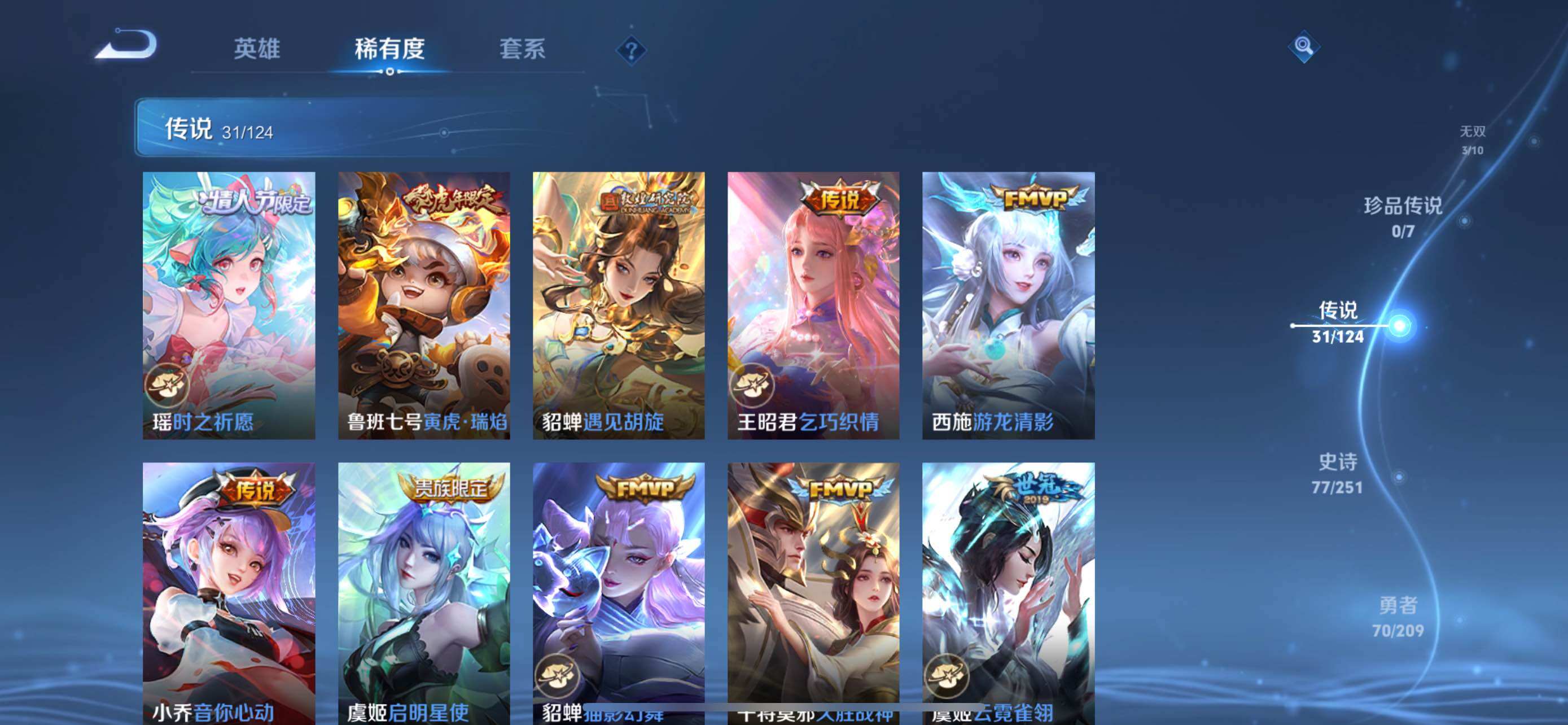 WZXS3163419王者荣耀账号详情图11 WZXS3163419王者荣耀账号详情图11