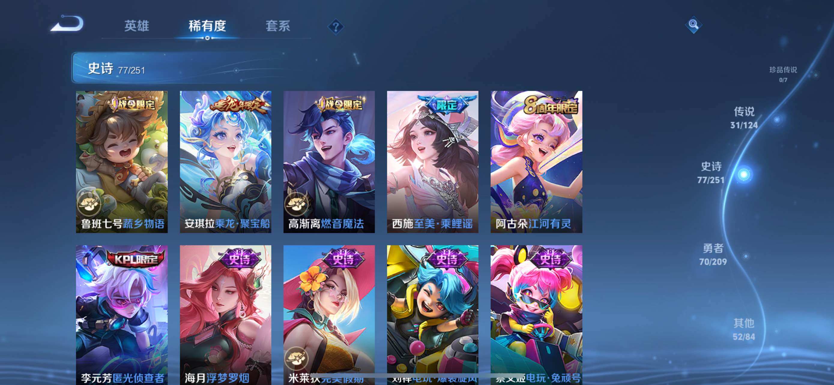 WZXS3163419王者荣耀账号详情图13 WZXS3163419王者荣耀账号详情图13