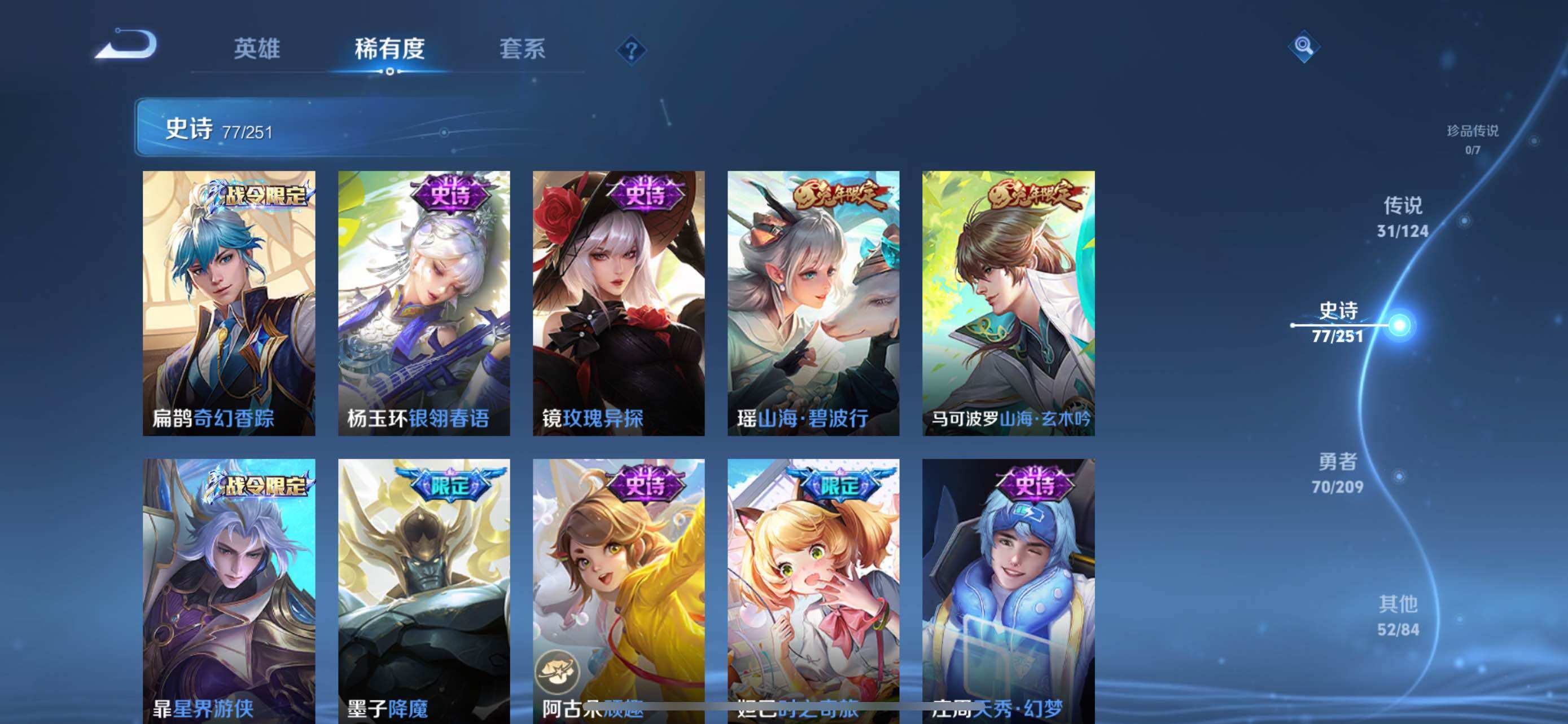 WZXS3163419王者荣耀账号详情图14 WZXS3163419王者荣耀账号详情图14