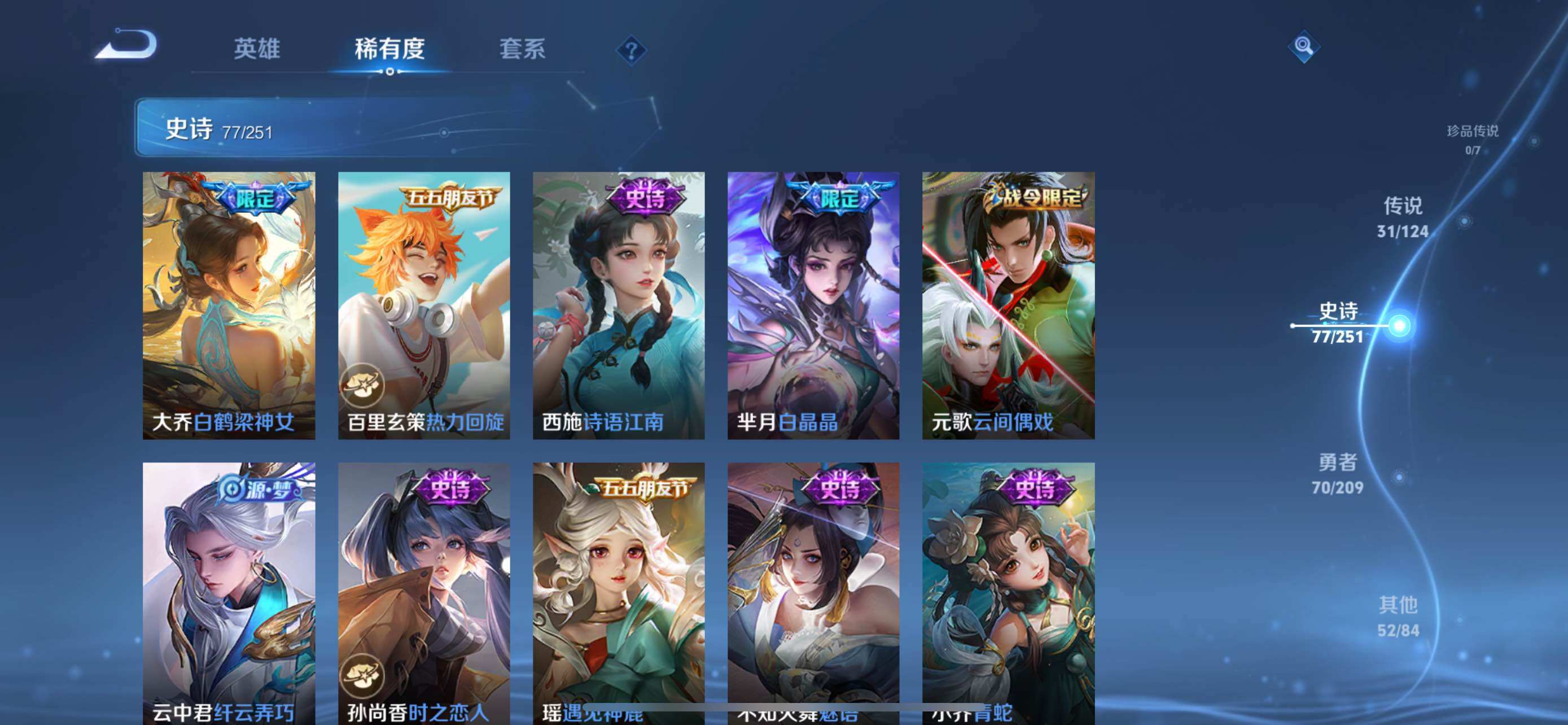 WZXS3163419王者荣耀账号详情图16 WZXS3163419王者荣耀账号详情图16