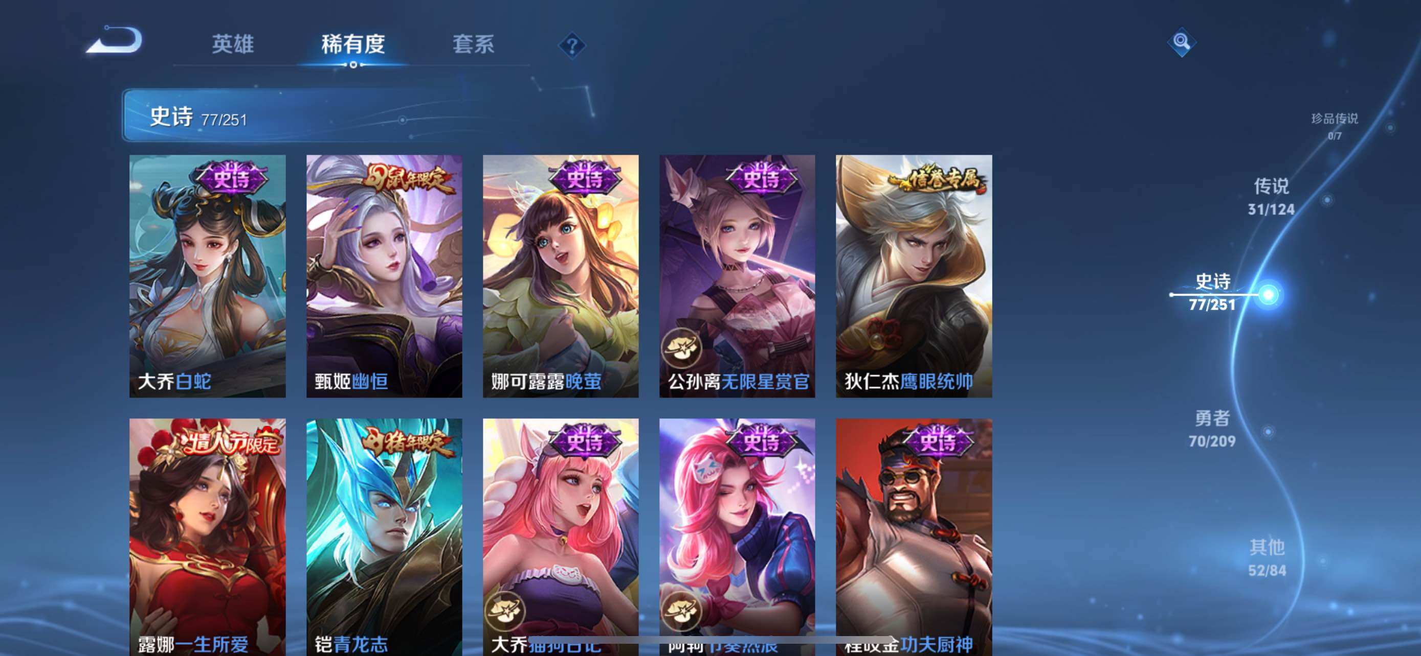 WZXS3163419王者荣耀账号详情图17 WZXS3163419王者荣耀账号详情图17