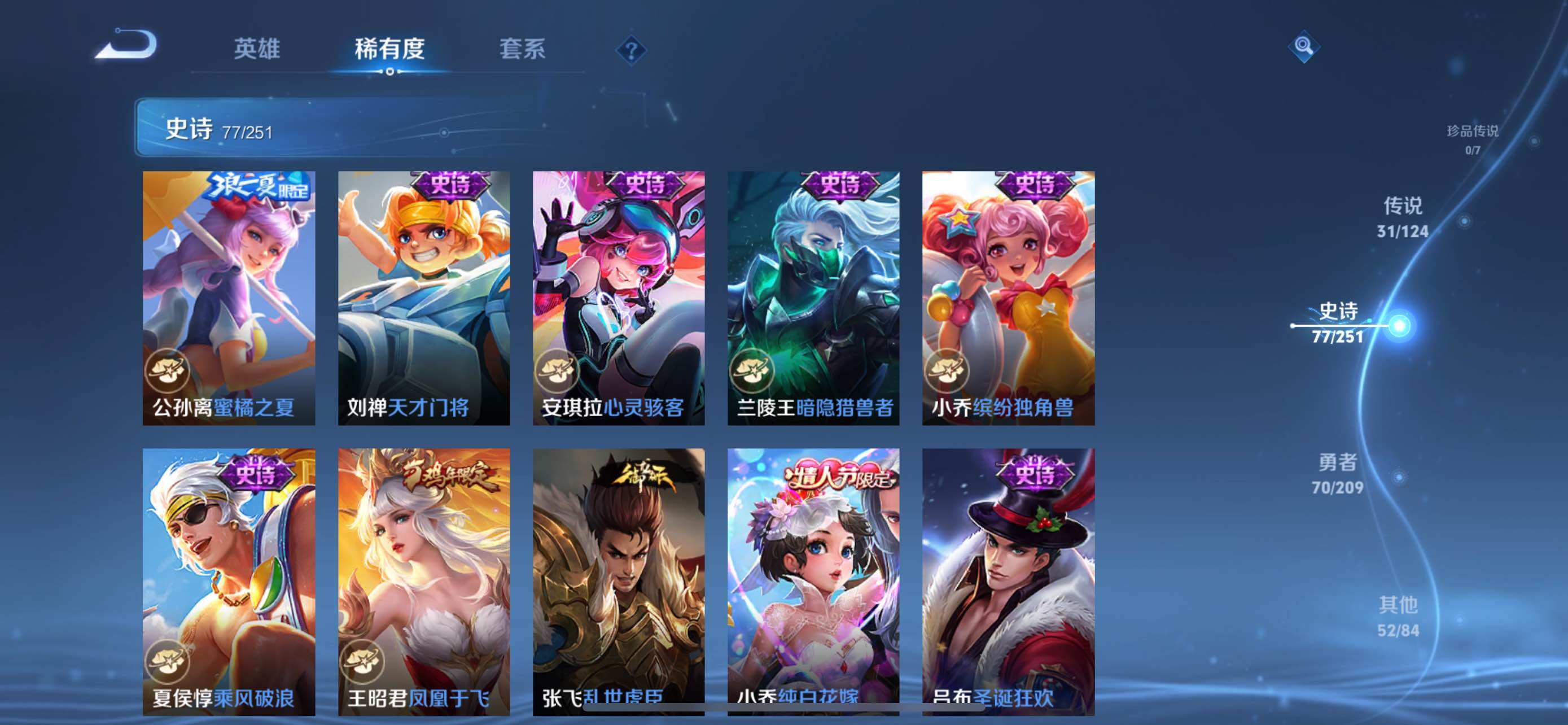 WZXS3163419王者荣耀账号详情图18 WZXS3163419王者荣耀账号详情图18