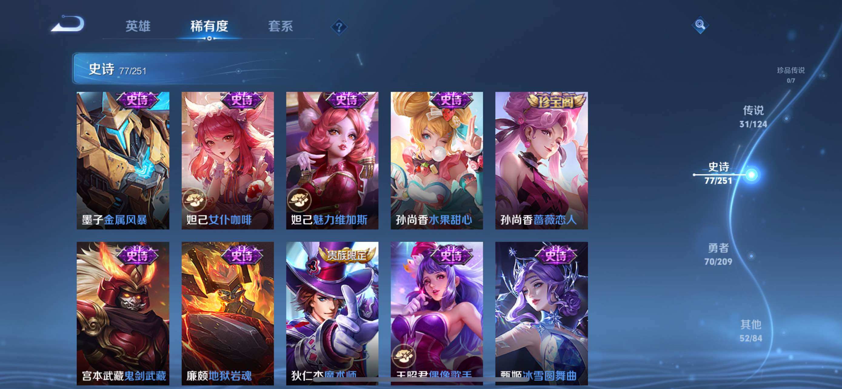 WZXS3163419王者荣耀账号详情图19 WZXS3163419王者荣耀账号详情图19