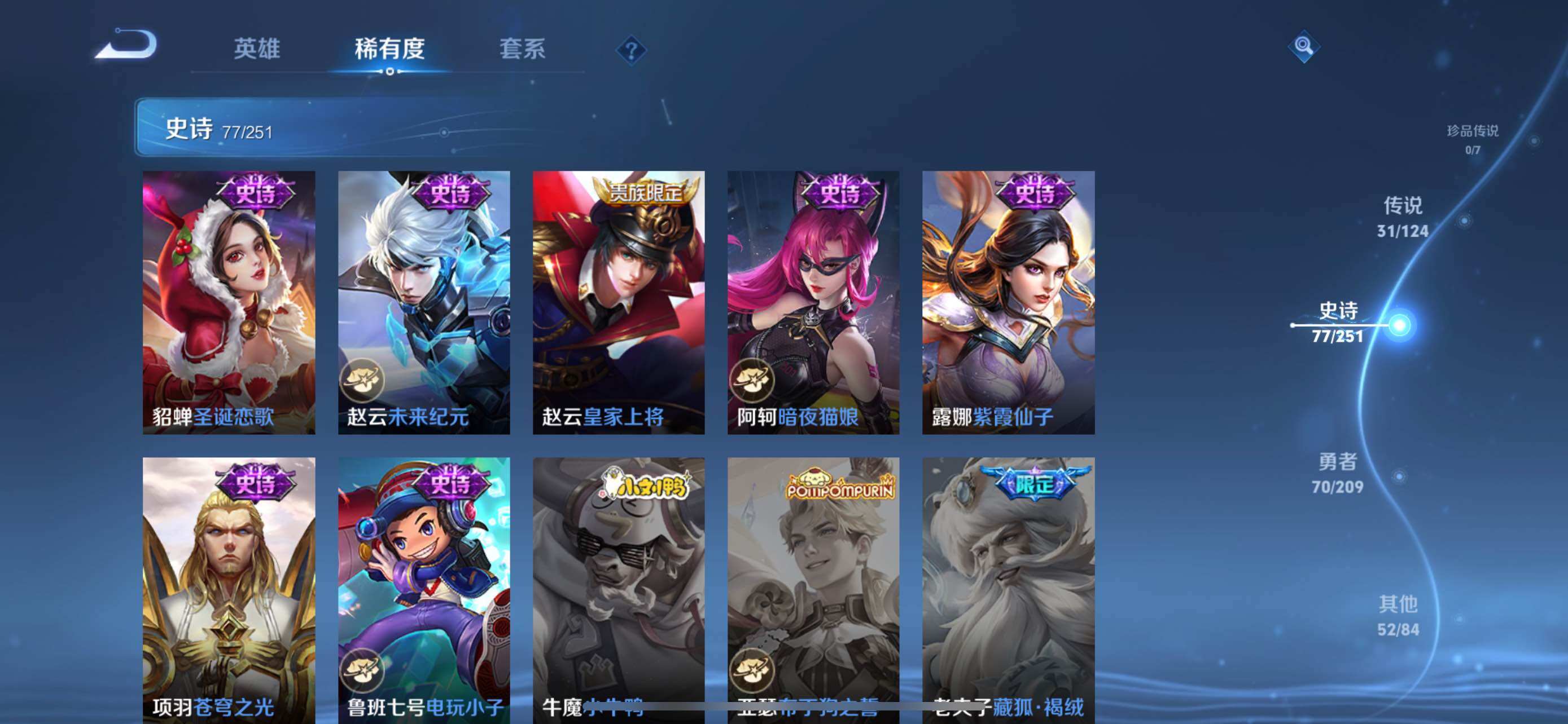 WZXS3163419王者荣耀账号详情图20 WZXS3163419王者荣耀账号详情图20